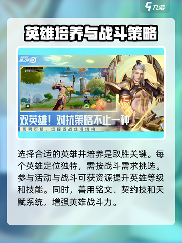 星之破晓是什么玩法介绍截图3