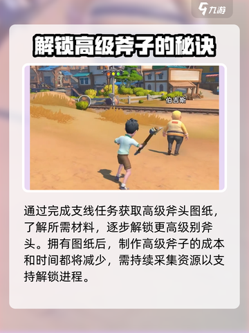 沙石镇时光💎高级斧子制作方法大公开！截图4