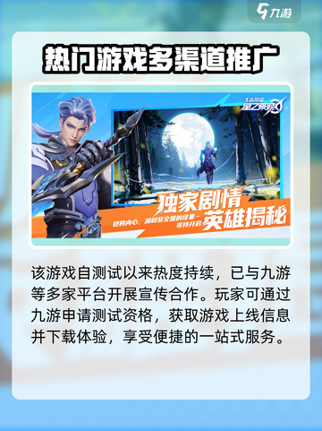 🔥《星之破晓》资格秒抢攻略！⚡截图3