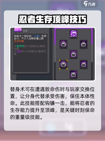 元气骑士前传：忍者强度爆表🔥快来围观！截图6