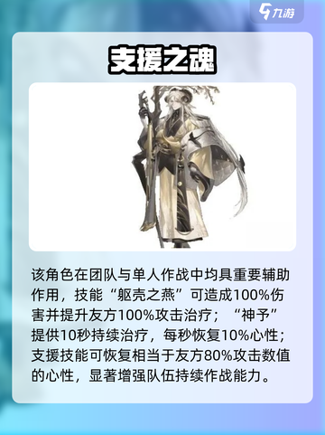 🎮咏月风雅关鸠绝美登场！截图3