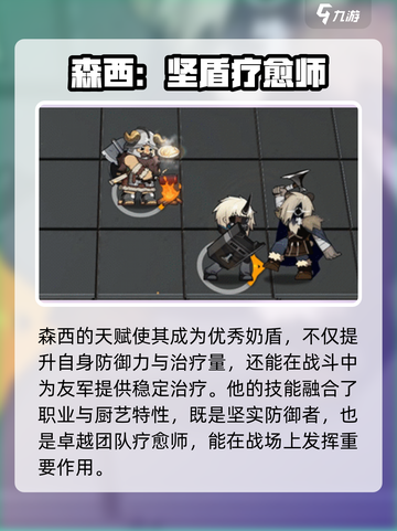 明日方舟：森西强度爆表，阵容必备🔥截图3