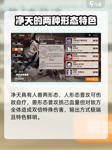 新月同行：旗袍男净天技能强度爆表🔥游戏党必看！截图2