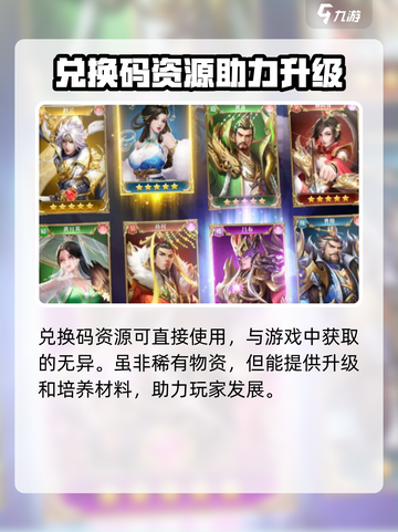 止戈之战手游隐藏兑换码大曝光💥🔥截图4