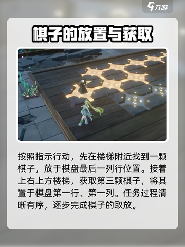 鸣潮🔥羽鹭湿地解谜全流程攻略🎮截图3