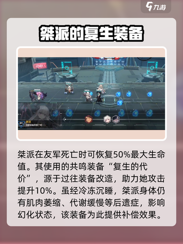 苍雾世界🔥桀派角色超强解析来了！截图4