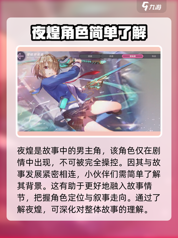 🔥炽焰天穹：没有男主角？游戏设定大起底！💥截图4