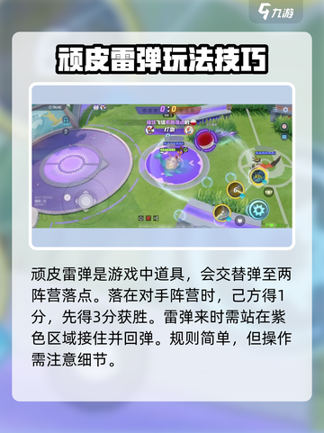 宝可梦大集结🔥顽皮雷弹玩法攻略大全⚡截图2