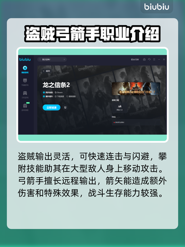 龙之信条2🔥基础职业大全与最强推荐！截图3