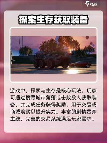 🔥亡命徒之城手游国服上线时间曝光💥游戏迷必看！截图3