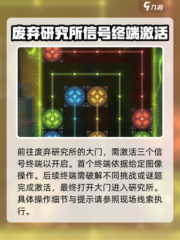 鸣潮🔥当森林不再阴霾任务通关攻略来啦！截图6