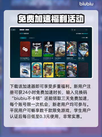 EA加速器哪款强？玩游戏必备🔥超低延迟！🎮截图4