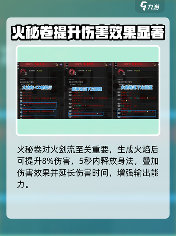 鬼谷八荒🔥必看！鬼谷秘卷超强解析💎截图2
