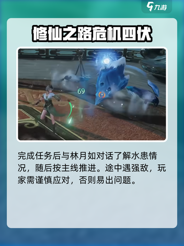 仙剑世界🔥苏州城秘境等你来探！✨截图5