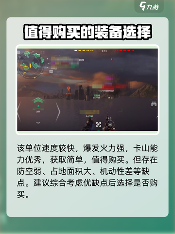 现代战舰领袖级驱逐舰值得购买吗介绍截图4