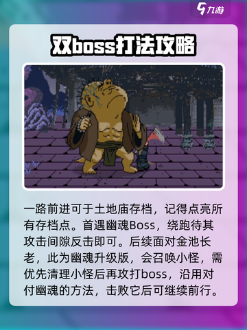 黑神话悟空像素版🔥通关秘籍大公开！💡截图5