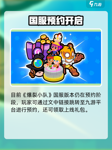 🔥爆裂小队新手礼包大揭秘！🎮截图2