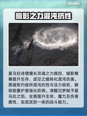 流放之路2僧侣🔥超强玩法简析！新手必看截图3
