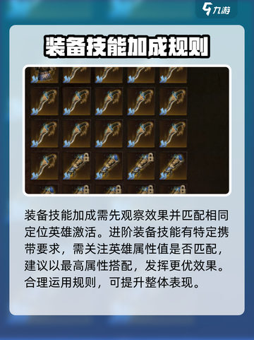 龙息神寂装备技能加成攻略介绍截图4