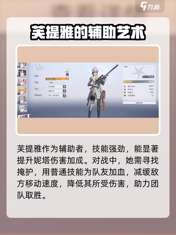 尘白禁区5-9怎么过介绍截图4