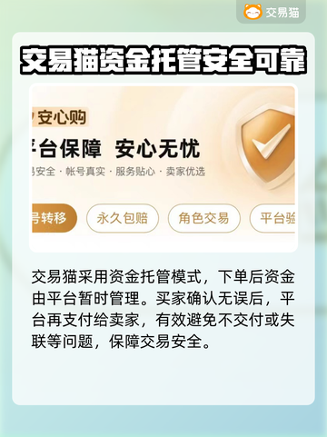 交易猫玩手游《原神》安全又可靠！🎉截图5