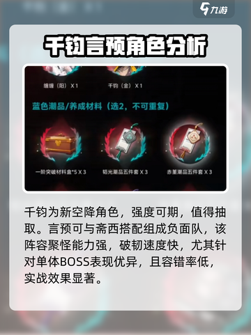 归龙潮预抽卡必看！🔥超详细选择攻略来啦！截图4