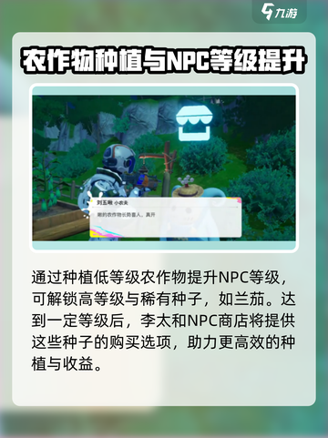 创造吧我们的星球🔥兰茄种子获取攻略来啦！截图3