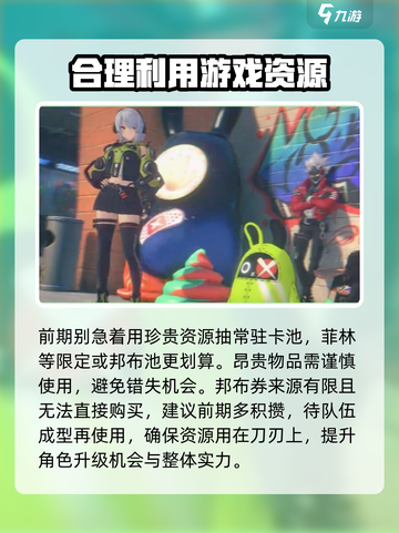 绝区零🔥前期快速攒劵秘籍⚡游戏玩家必看！截图4