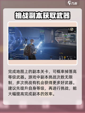 星球重启武器获取攻略🔥游戏党必看！截图2