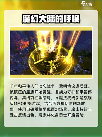 魔法战线好玩吗介绍截图3
