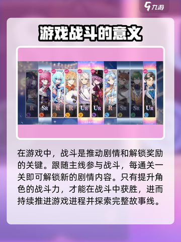 欢迎来到梦乐园平民攻略介绍截图3