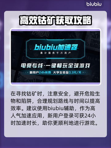 沙丘觉醒钴矿获取攻略🎉游戏党必看！截图3