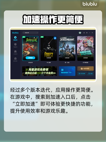 自由足球🔥闪退解决+加速软件分享🎮截图3
