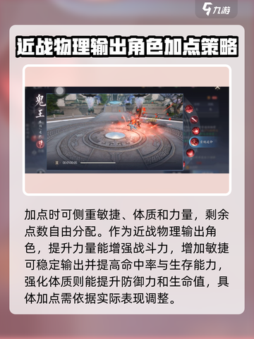 诛仙2手游🔥仙鬼王加点方案推荐，战力飙升✨截图2