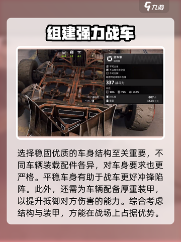 创世战车🔥战斗力飙升秘籍，快速提升战力！截图3