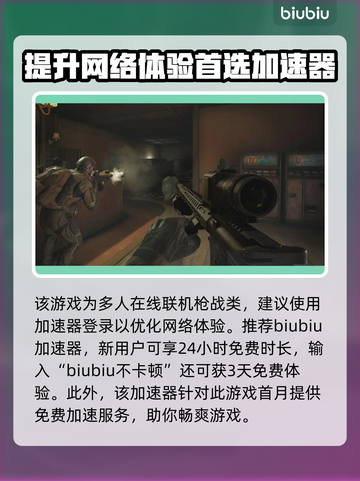 暗区突围(PC版)无限下载教程💥🎮截图4