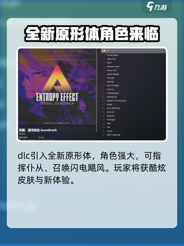 苍翼混沌效应DLC大曝光！🔥超多内容等你来探索🎮截图4