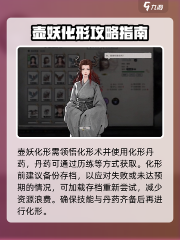 鬼古八荒炼妖壶化形方法介绍介绍截图5