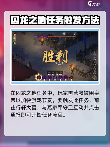 大侠立志传囚龙之地🔥超详细玩法攻略来了！截图2