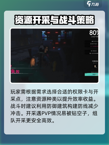 七日世界黑原资源开采权限卡怎么用介绍截图4