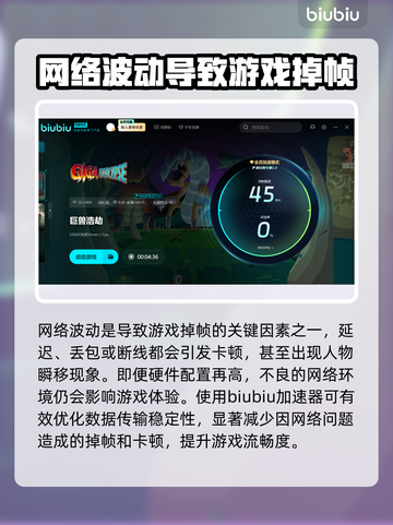 巨兽浩劫掉帧？❌优化秘籍来了！💥轻松搞定流畅玩截图3