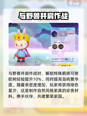 梦想家园泡泡玛特苹果大揭秘！💥游戏党必看🔥截图4
