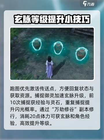 仙剑世界🔥新手必看！超强阵容推荐🎉截图4