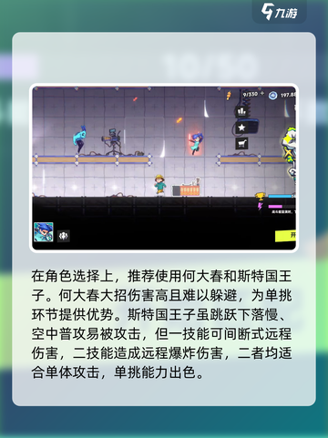 伍六七暗影交锋🔥竞技场玩法超全攻略🎉截图2