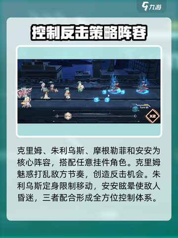 苍雾世界推图阵容怎么搭配介绍截图4