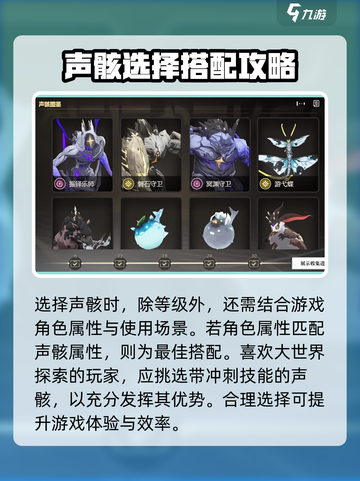 鸣潮⚡五星声骸召唤全攻略来啦！必看🔥截图4