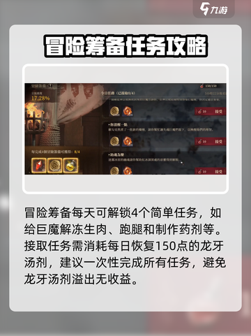 龙息神寂雪中魂祭怎么玩介绍截图3
