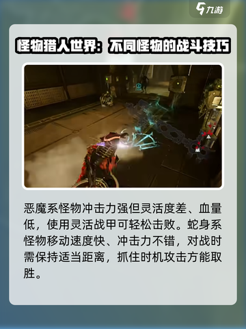 星际战甲手游怪物有哪些介绍截图2