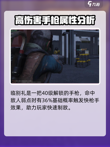 七日世界临别礼作用介绍介绍截图2
