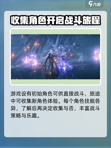 鸣潮🔥：超燃游戏玩法大揭秘！🎮截图3